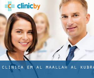 clínica em Al Maḩallah al Kubrá