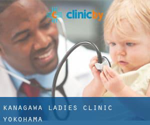 Kanagawa Ladies Clinic (Yokohama)